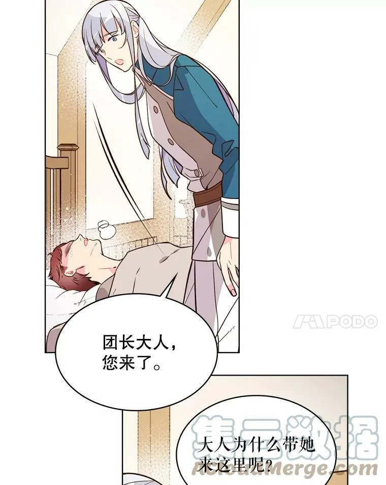 32.毒杀事件（1） 第85页