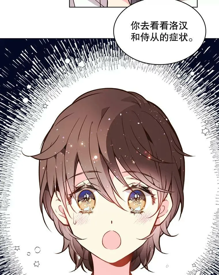 32.毒杀事件（1） 第87页