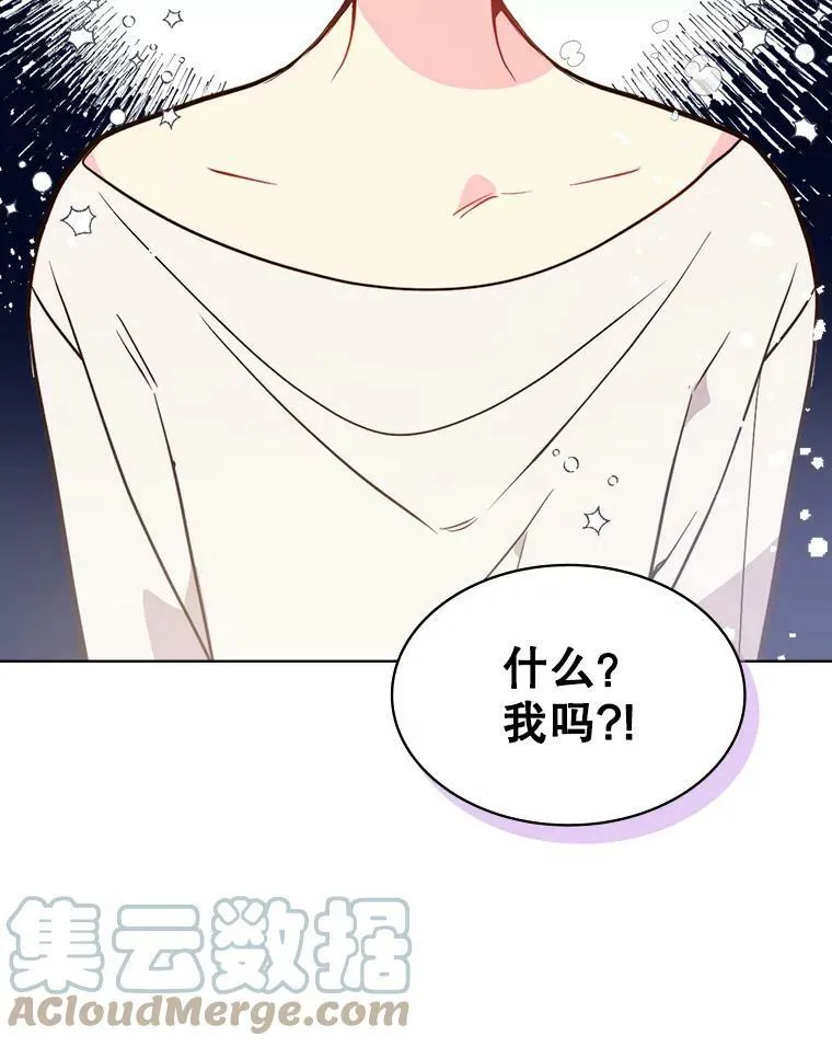32.毒杀事件（1） 第88页