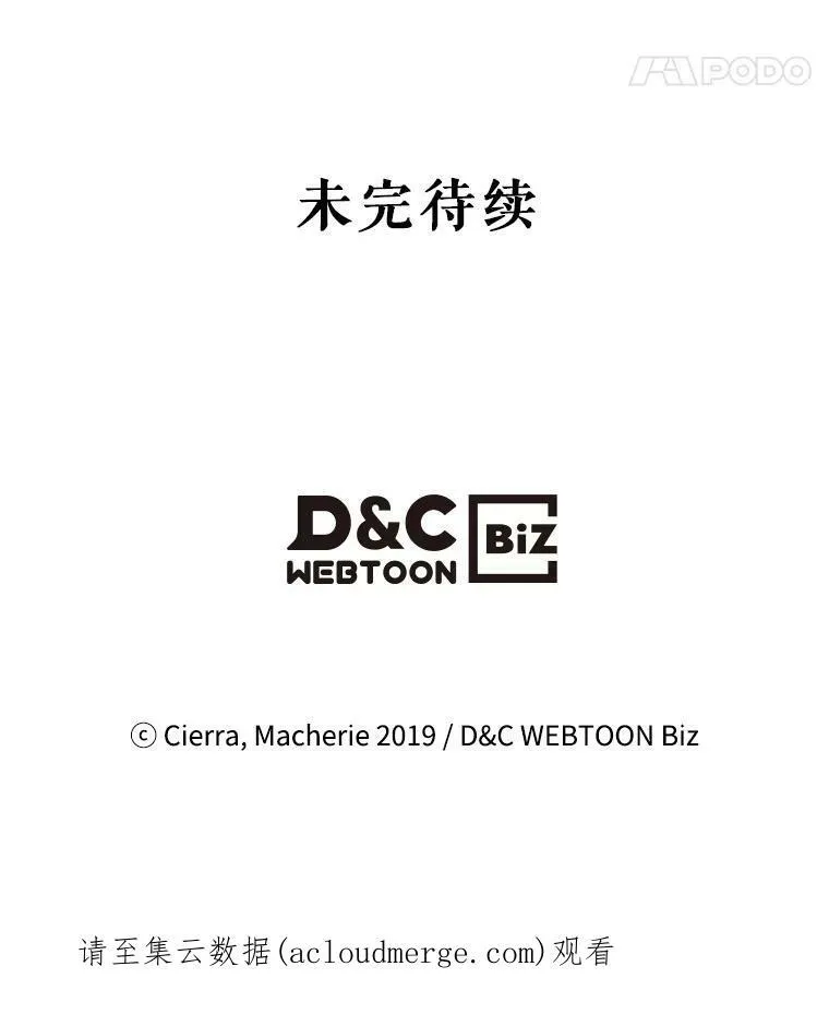 32.毒杀事件（1） 第89页