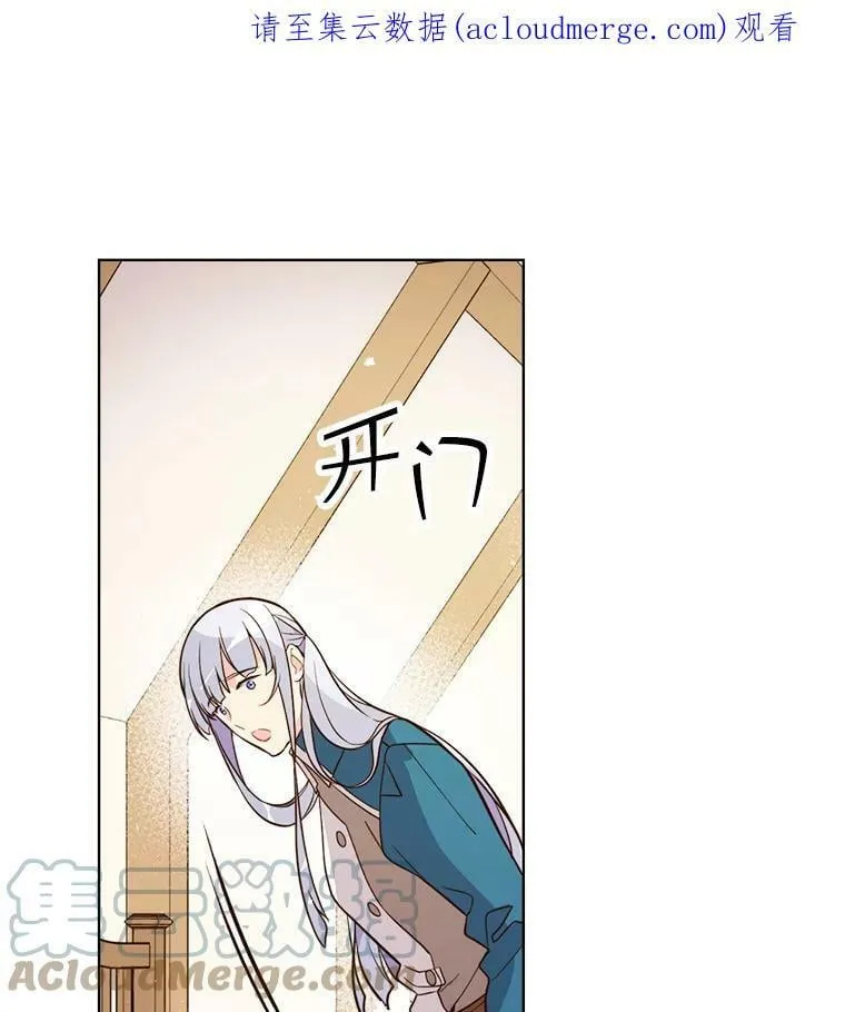 32.毒杀事件（1） 第90页