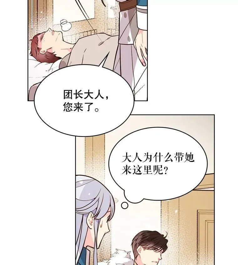 33.毒杀事件（2） 第2页