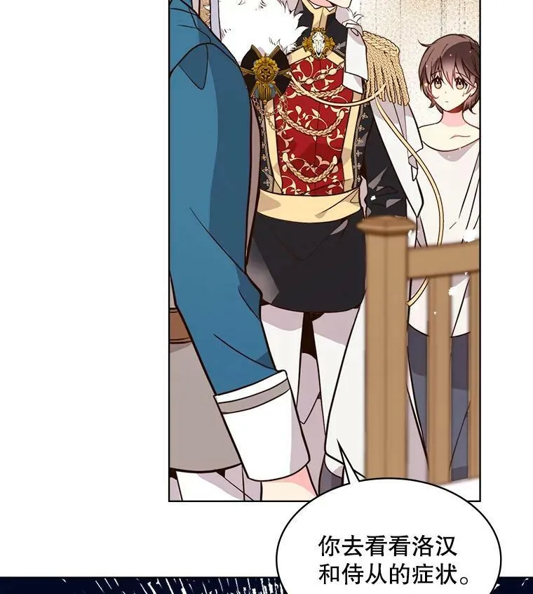 33.毒杀事件（2） 第3页