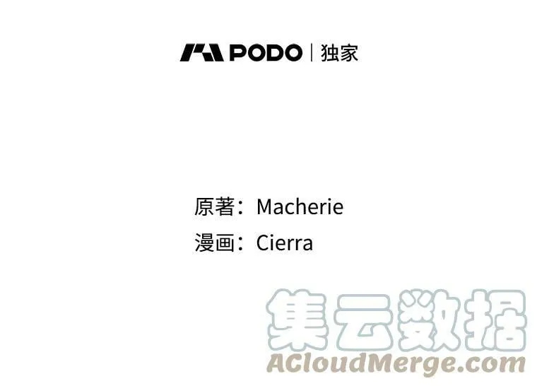 33.毒杀事件（2） 第7页