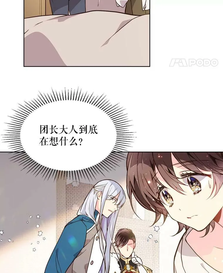 33.毒杀事件（2） 第9页