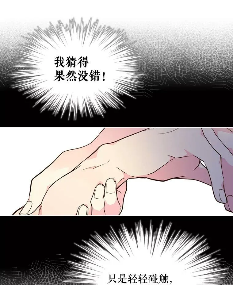33.毒杀事件（2） 第11页