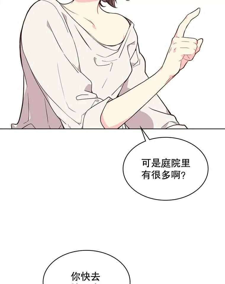33.毒杀事件（2） 第17页