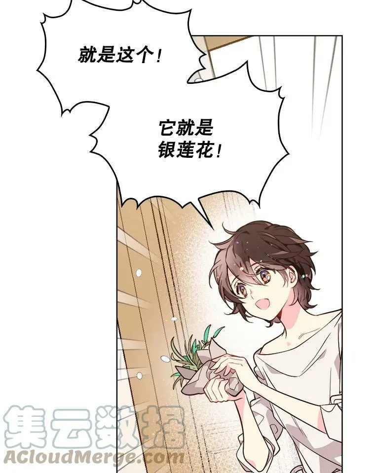 33.毒杀事件（2） 第25页