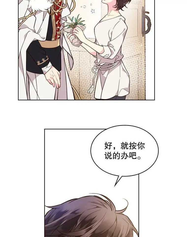33.毒杀事件（2） 第27页
