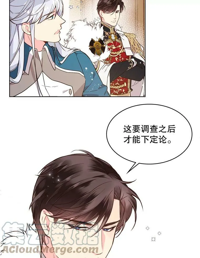 33.毒杀事件（2） 第34页