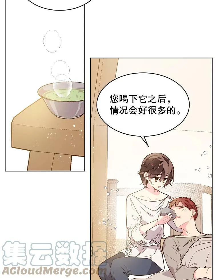 33.毒杀事件（2） 第37页