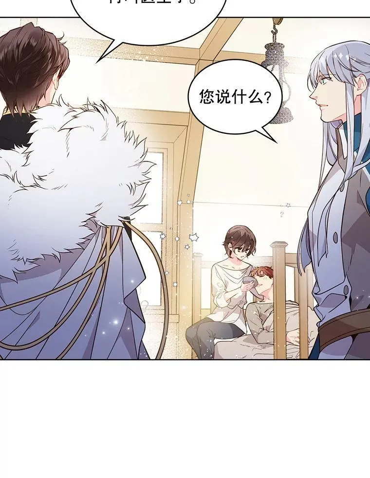 33.毒杀事件（2） 第41页