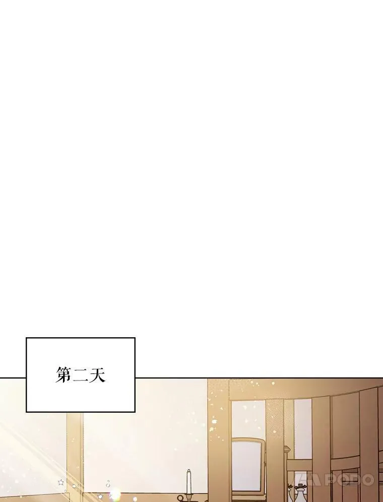 33.毒杀事件（2） 第42页
