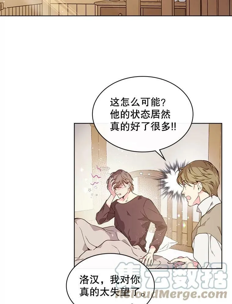 33.毒杀事件（2） 第43页