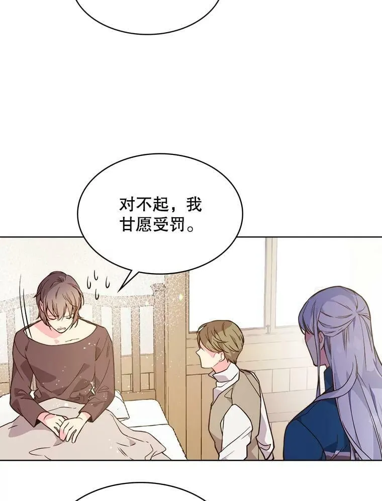 33.毒杀事件（2） 第45页