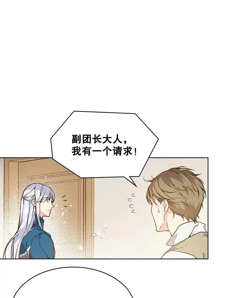 33.毒杀事件（2） 第47页