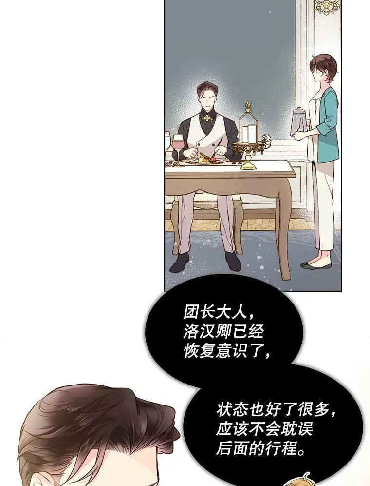 33.毒杀事件（2） 第50页