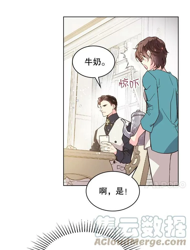 33.毒杀事件（2） 第52页