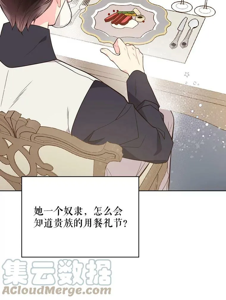 33.毒杀事件（2） 第55页
