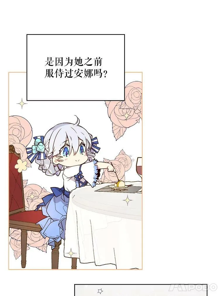 33.毒杀事件（2） 第56页
