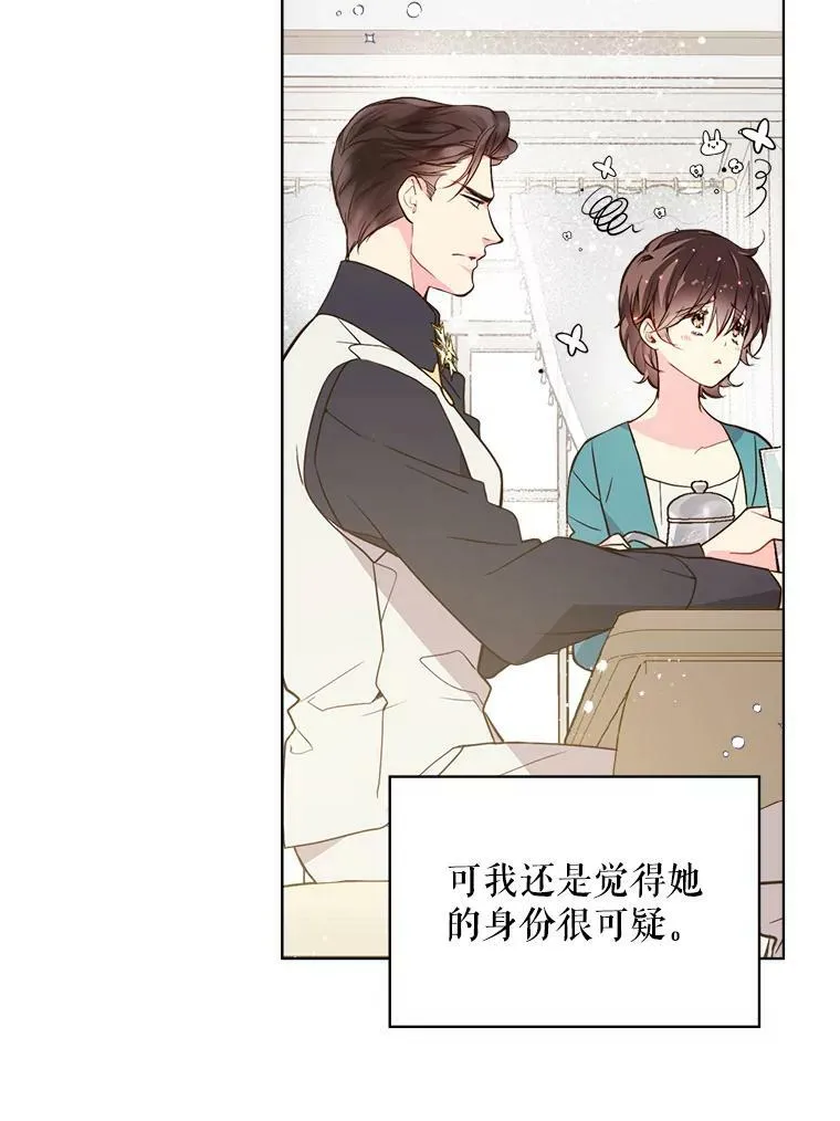 33.毒杀事件（2） 第57页