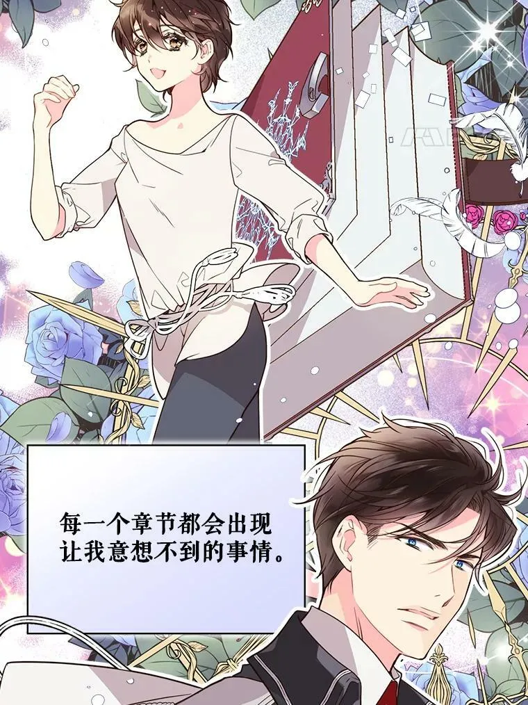 33.毒杀事件（2） 第59页