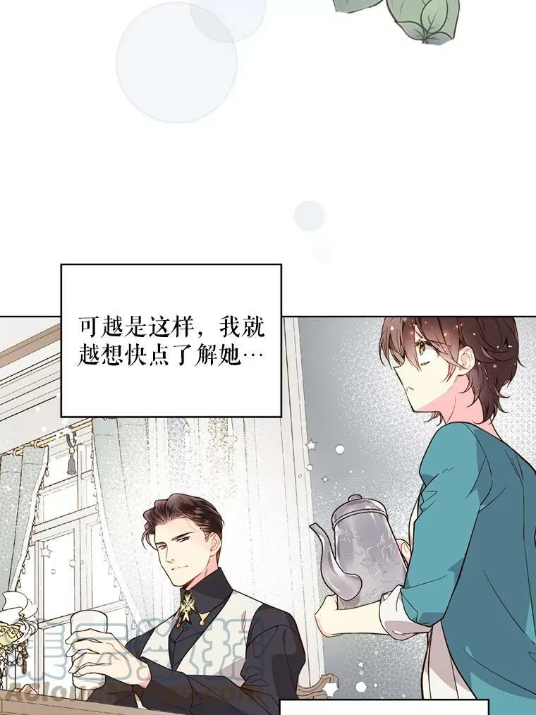 33.毒杀事件（2） 第61页