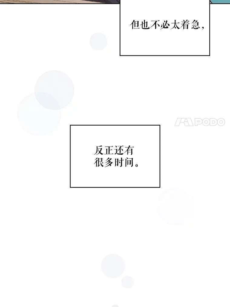 33.毒杀事件（2） 第62页