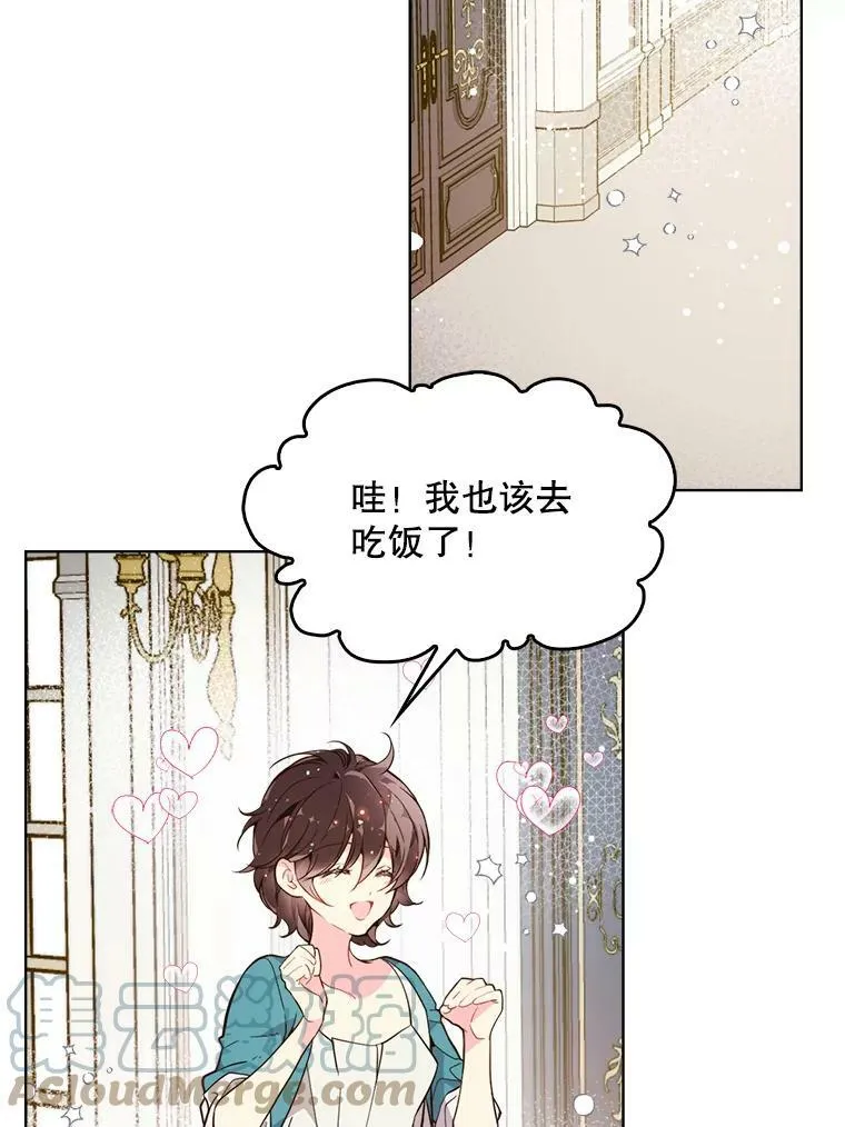 33.毒杀事件（2） 第64页