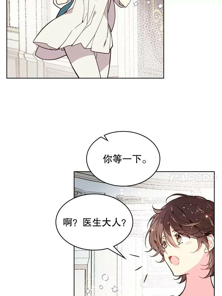 33.毒杀事件（2） 第65页