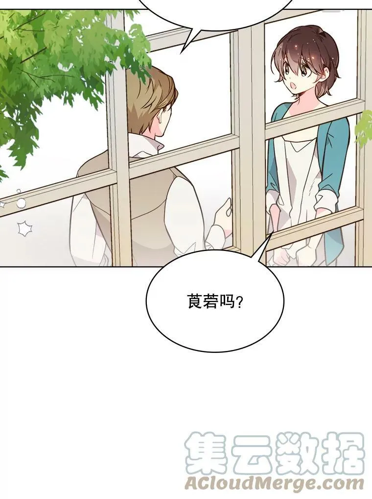 33.毒杀事件（2） 第67页