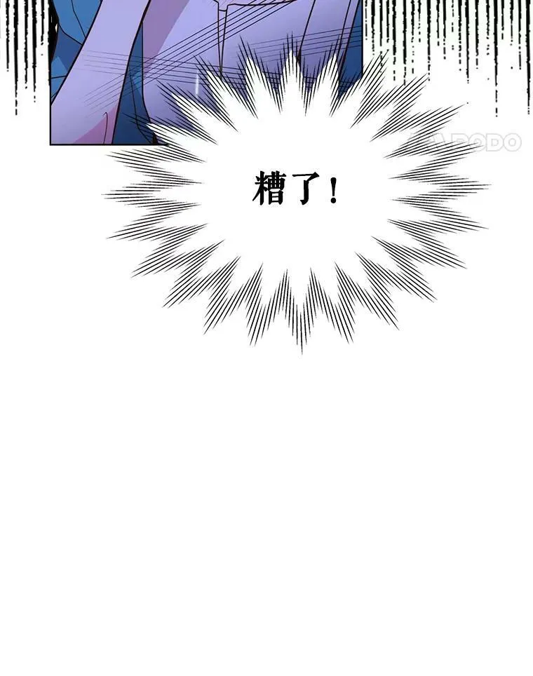33.毒杀事件（2） 第72页