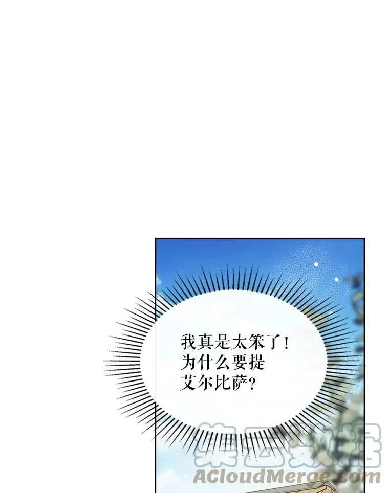 33.毒杀事件（2） 第73页