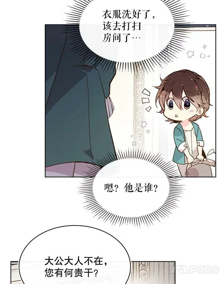 33.毒杀事件（2） 第78页