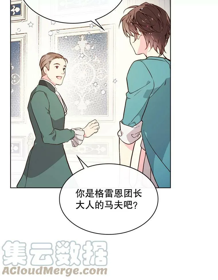 33.毒杀事件（2） 第79页