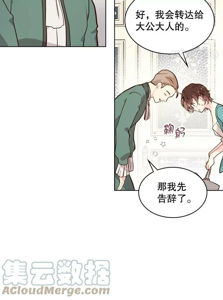 33.毒杀事件（2） 第82页