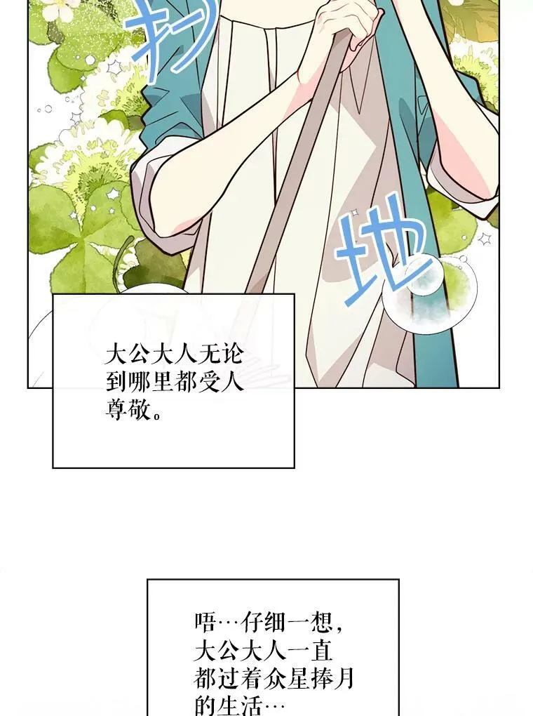 33.毒杀事件（2） 第84页