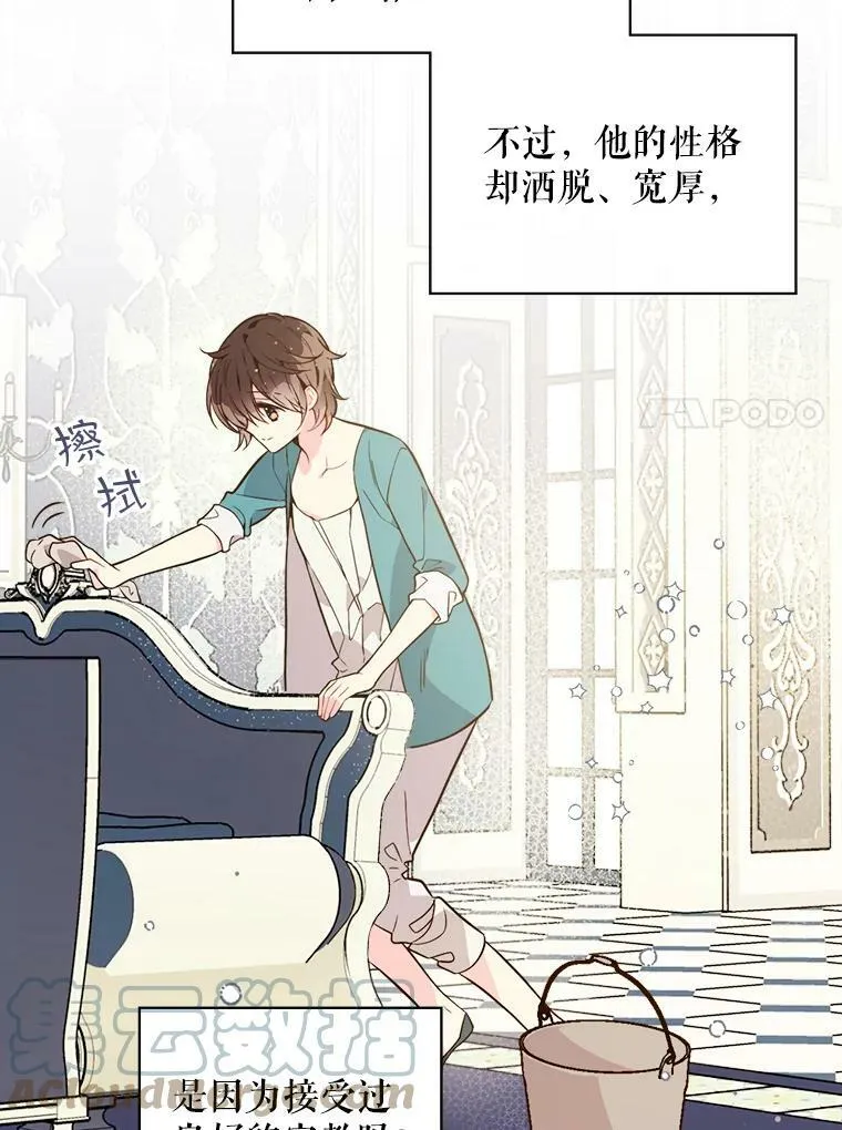 33.毒杀事件（2） 第85页