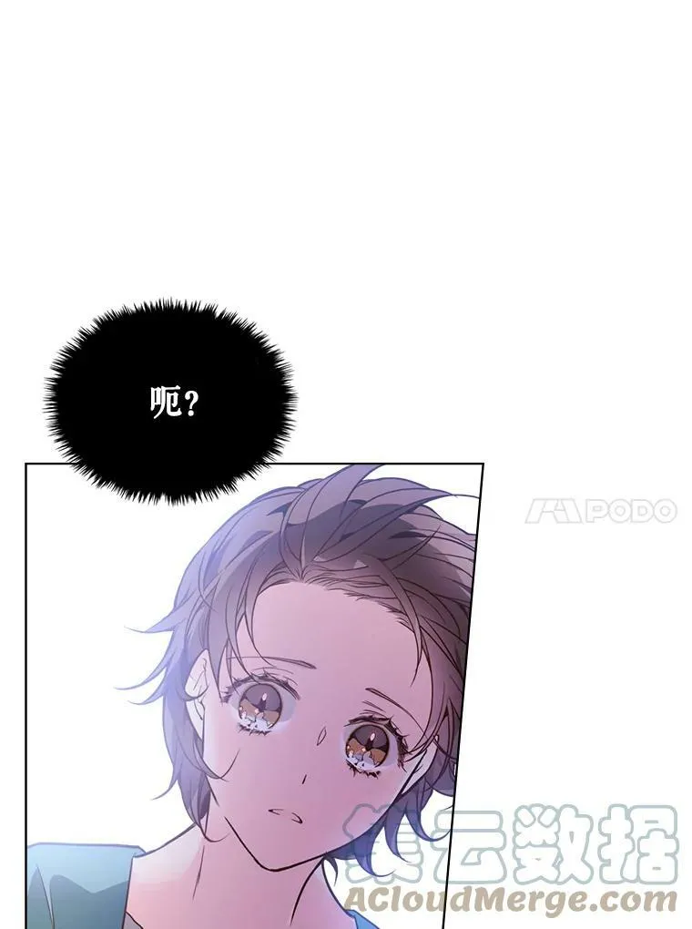 33.毒杀事件（2） 第88页