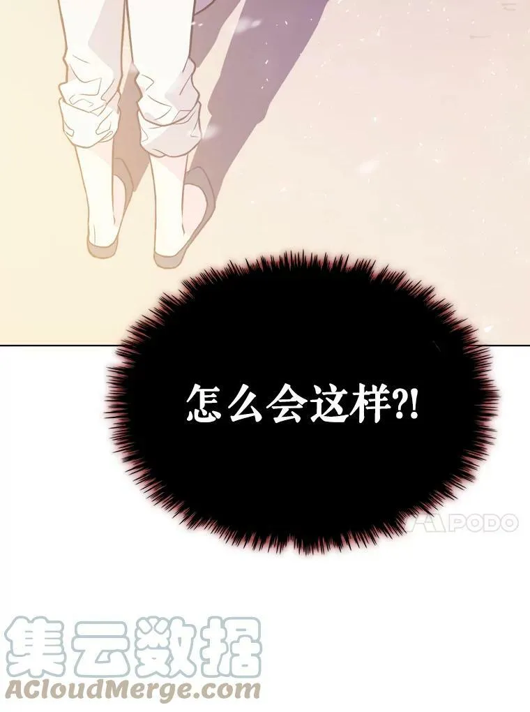 33.毒杀事件（2） 第91页