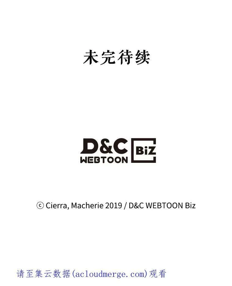 33.毒杀事件（2） 第92页