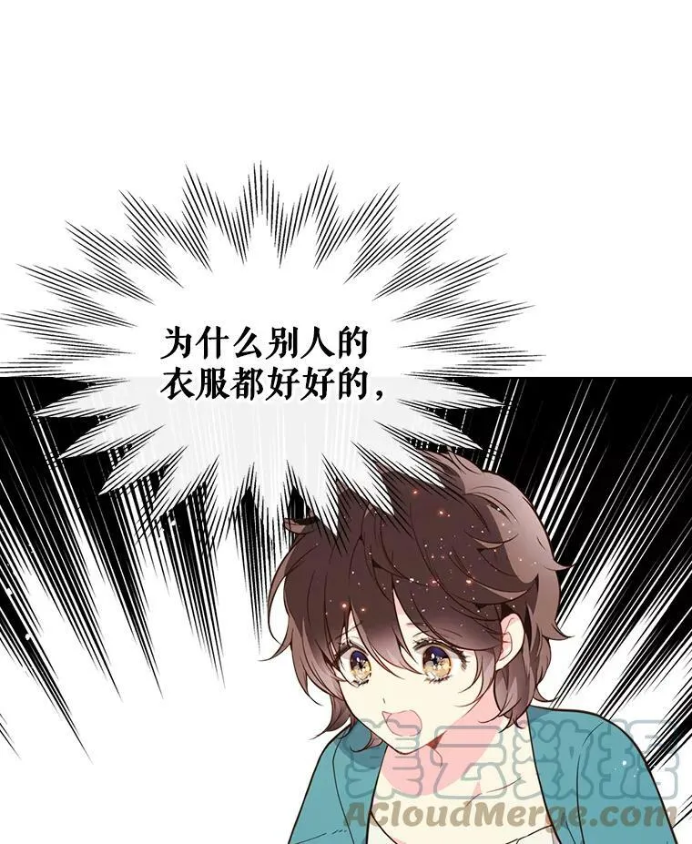 34.你是男是女？ 第7页