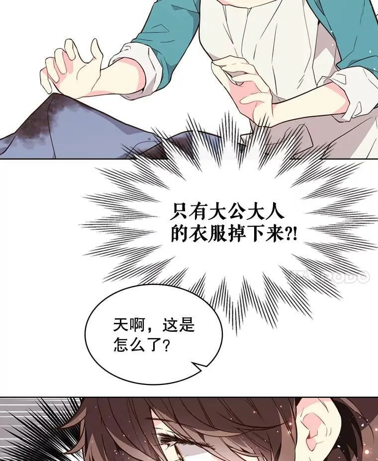 34.你是男是女？ 第8页