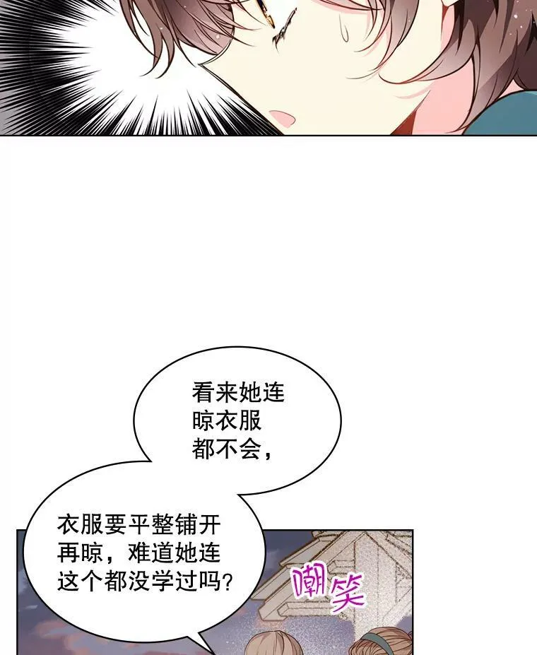 34.你是男是女？ 第9页