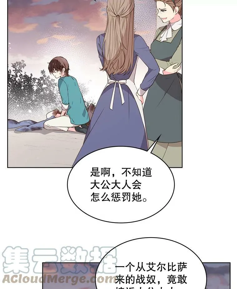 34.你是男是女？ 第10页
