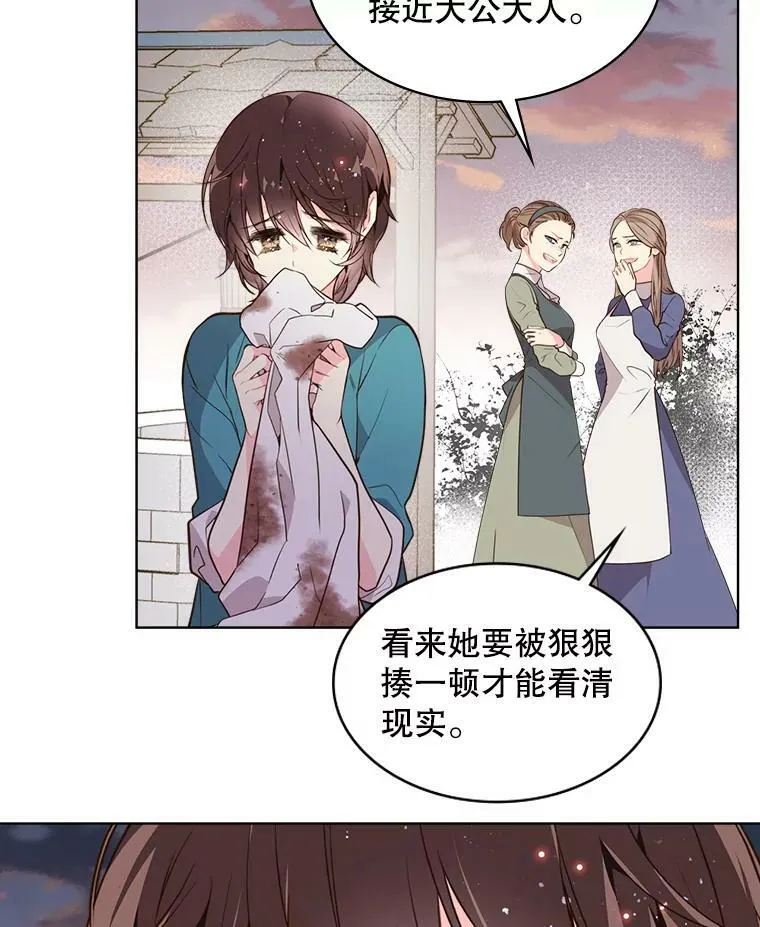 34.你是男是女？ 第11页