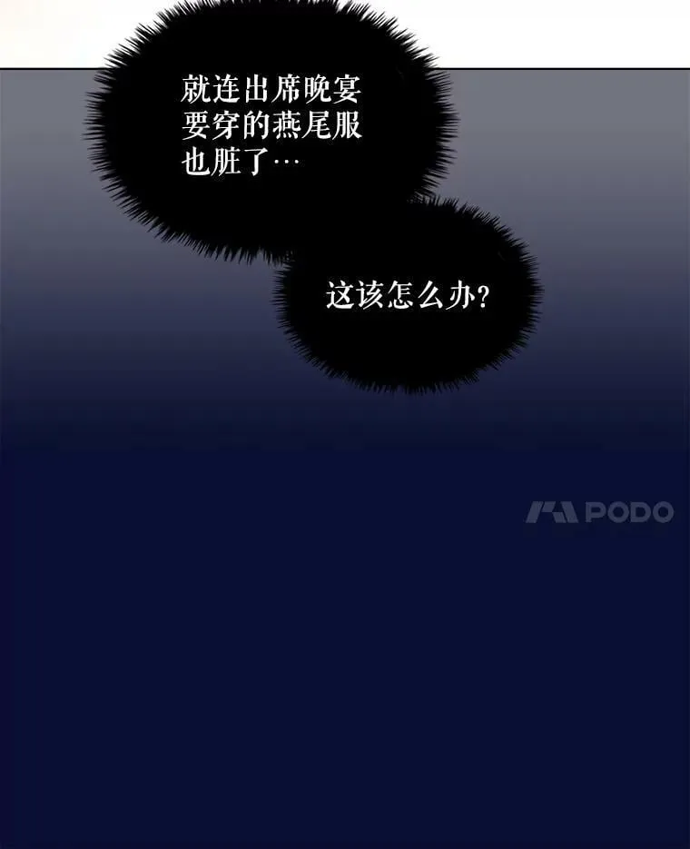 34.你是男是女？ 第15页
