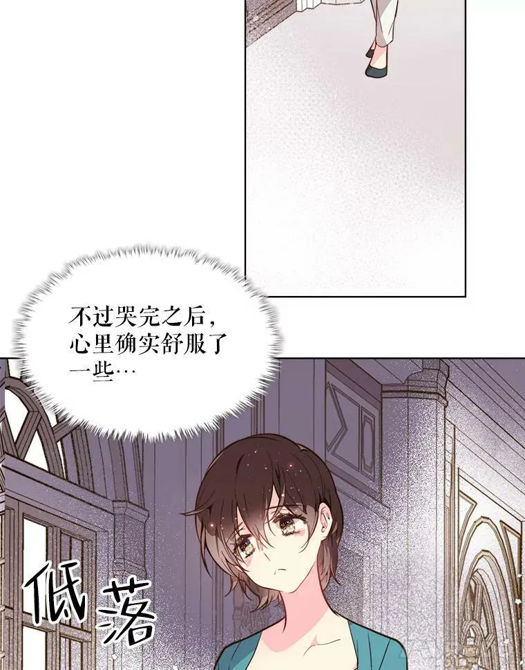 34.你是男是女？ 第29页