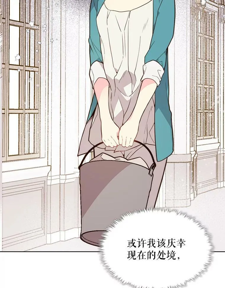 34.你是男是女？ 第30页