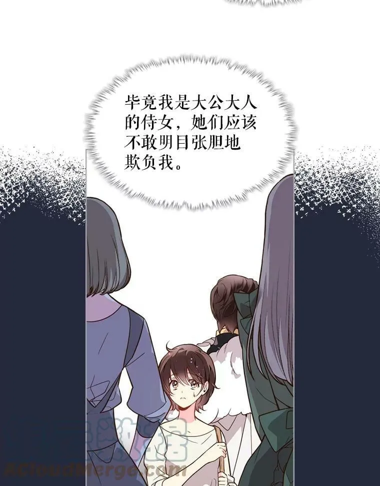 34.你是男是女？ 第31页